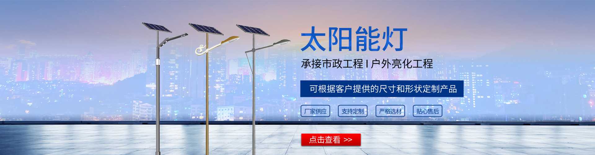 潍坊市太阳能路灯哪家好